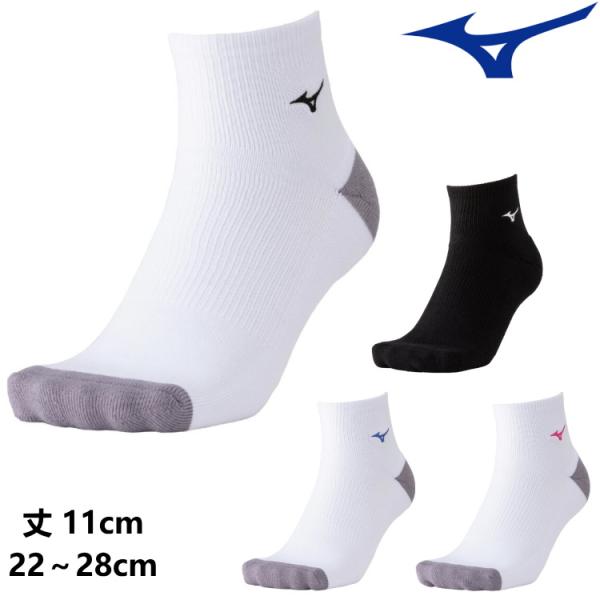 ワンポイントロゴが入ったショートソックス●商品名ミズノ ショートソックス ユニセックス 62JXC001 ●カラー09：ブラック×ホワイト72：ホワイト×ブルー76：ホワイト×ビビッド ピンク79：ホワイト×ブラック ●サイズ　22〜25c...