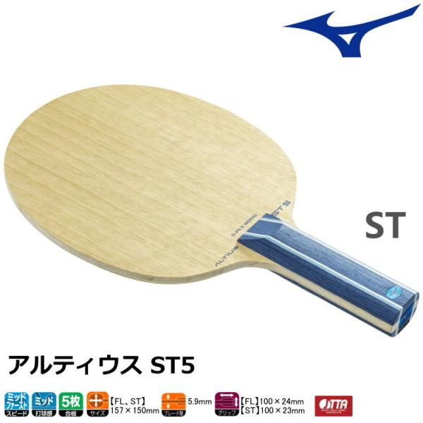 ティモ　卓球ラケット　アルティウスコンボST SS_83GTT20227_ST_XL.jpg