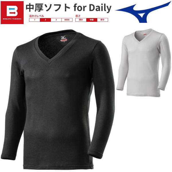 MIZUNO（ミズノ） ブレスサーモ インナー アンダーウエア Vネック9分袖