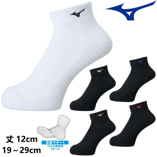 人気急上昇中の全日本着用ショートソックス。ジュニア用サイズが新登場。●商品名ミズノ ショートソックス ユニセックス V2MX8001 ●カラー70：ホワイト×ブラック90：ブラック×ホワイト92：ブラック×サーフブルー95：ブラック×ゴール...
