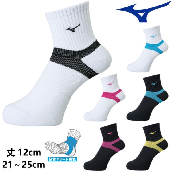 ラント ミズノ スポーツ靴下 MIZUNO ショートソックス ミズノ 靴下 メンズ レディース 卓球
