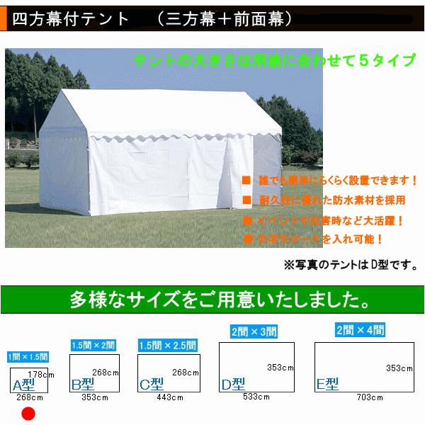 学校 イベント用テント 岸工業 ブルドックスロープ １.0間×1.5間 テント 白 1.79×2.67m 0号
