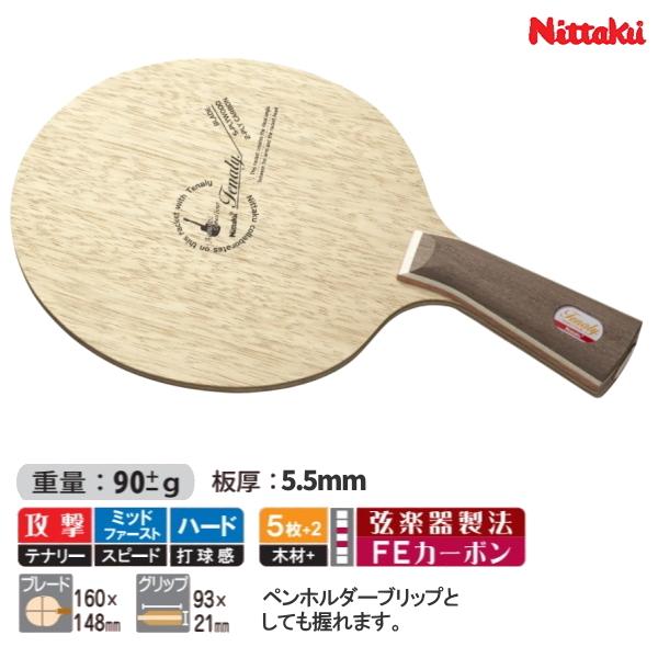 ニッタク Nittaku 卓球ラケット テナリーアコースティックカーボン