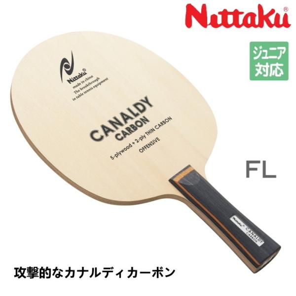 Nittaku ニッタク 卓球ラケット カナルディカーボン FL(フレア