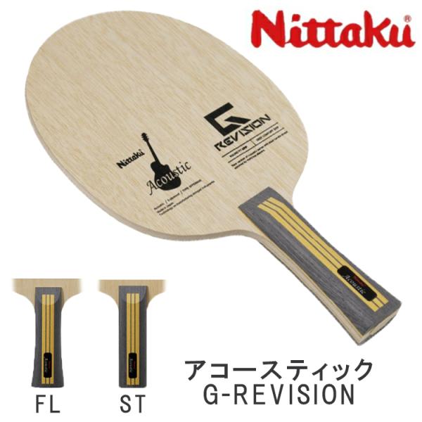 Nittaku - ニッタク　アコースティックFL Nittaku ニッタク アコースティック FL フレアシェークハンド