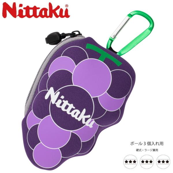 卓球ボールケース ニッタク Nittaku ブドウくん ボール3個入れ用 Nl 9239 Buyee 日本代购平台 产品购物网站大全 Buyee一站式代购 Bot Online