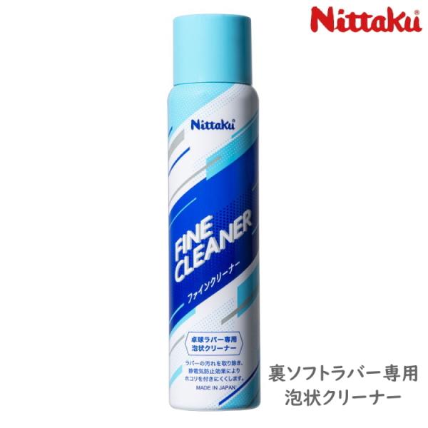 �j�b�^�N Nittaku �t�@�C���N���[�i�[ �싅���o�[ �N���[�i�[ NL-9253