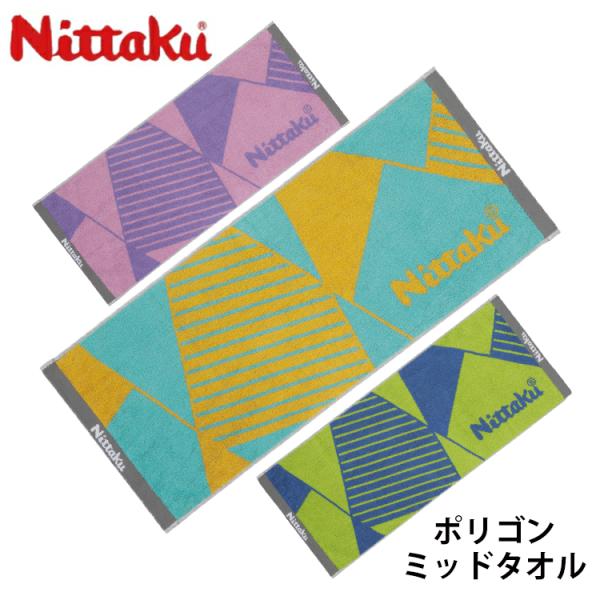 卓球タオル ニッタク Nittaku ポリゴンミッドタオル NL-9289