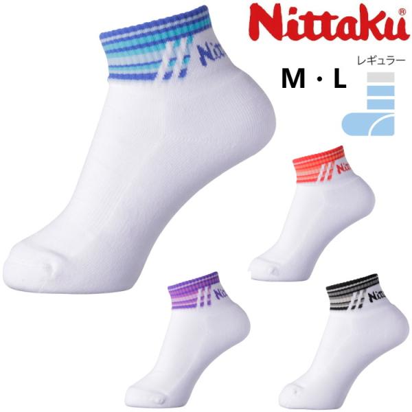 ★同系色ラインの重なりでアクティブさを表現！編み目が非常に細かいため、フィット感に優れます。●商品名ニッタク トエラソックス NW-2720レギュラー丈●カラー 09：ブルー20：レッド50：パープル71：ブラック ●サイズ　男女兼用M：2...