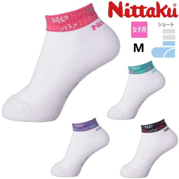 花柄ウェアとコーディネート！日本の伝統模様でもある「鮫小紋」や「豆絞り」を基調とした和モダン調の女子用ソックス。深みのある色合いで、レディースウェアとの相性もバッチリ！編み目が非常に細かいためフィット感に優れます。●商品名ニッタク モダンソ...