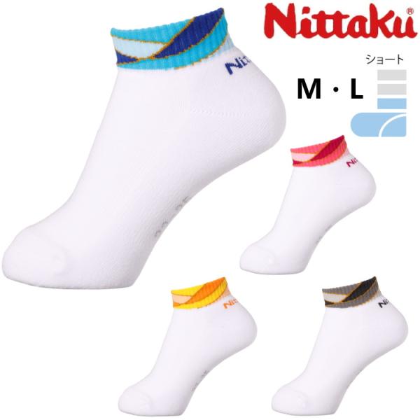 卓球ソックス ニッタク Nittaku エレイスソックス 靴下 NW-2725