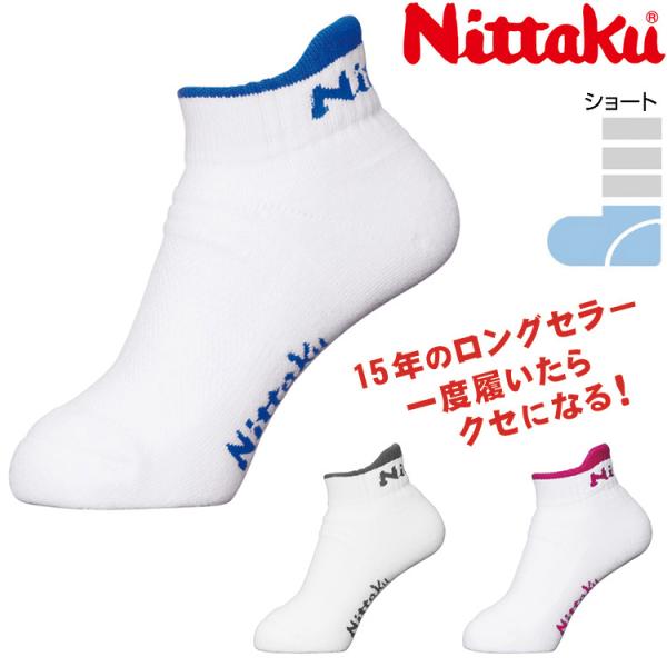 ■ 商品名　ニッタク フィットマッチソックス NW-2952 ■ カラー FMK-4 ブルー　LのみFMK-5 ピンク　MのみFMK-6 グレー　ML ■ サイズ　M（22.0〜25.0cm）L（25.0〜28.0cm） ■ 素　材  綿、...