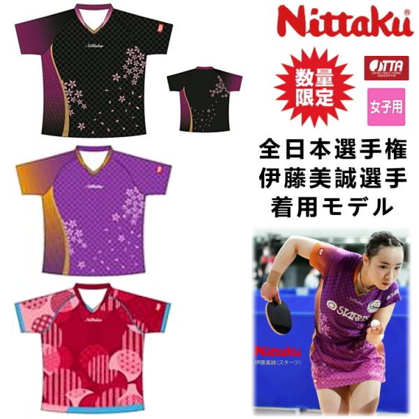 安い卓球 ユニフォームの通販商品を比較 ショッピング情報のオークファン