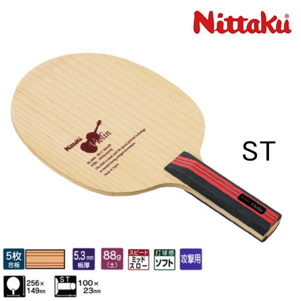 Nittaku（ニッタク） バイオリンST 卓球ラケット 攻撃用 NE-6756 卓球
