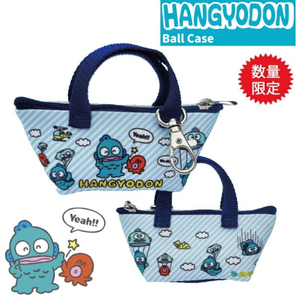 【数量限定】大人気のサンリオキャラクターズコラボレーション商品サンリオキャラクターズのボールケースが新発売！●商品名サンリオ×PPHコラボ 吸着シート ボールケース ハンギョドン スカイ (01161)●サイズ　11.5×7.5×6cm●素...