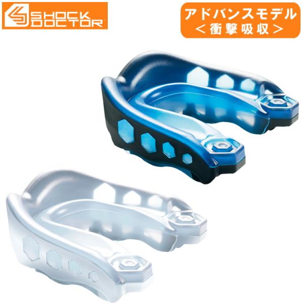 【ひとクラス上のフィット感と衝撃吸収性をもつアドバンスモデル】★特長★●トリプルレイヤー構造プロテクト機能、フィット感、快適性を追求した3層構造。着用時もラクに会話と呼吸ができる設計●ジェルフィット ライナー簡単に正確な熱成形が可能。歯に密...