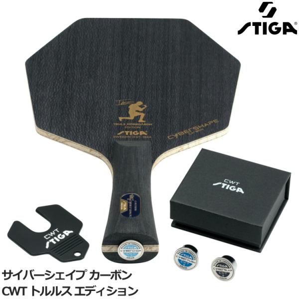 STIGA（スティガ） 卓球ラケット サイバーシェイプ カーボン CWT 
