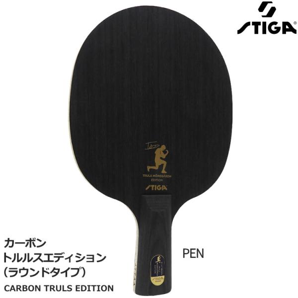 STIGA（スティガ） 卓球ラケット トルルスエディション（ラウンド
