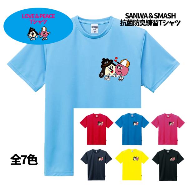 キャラクターイラストTシャツセット Tシャツ メンズ レディース キッズ 半袖 サンワちゃん＆スマッシュくん
