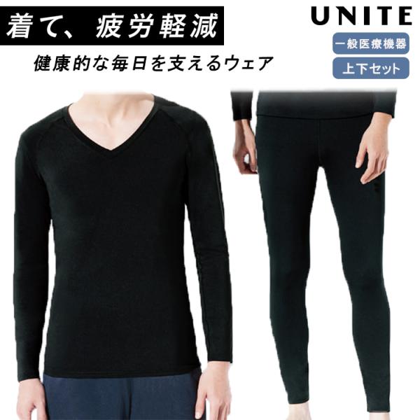 UNITE ユナイト チトセ リカバリーインナー リカバリーレギンス 上下セット リカバリーウエア 男女兼用 UN-0410 UN-0411