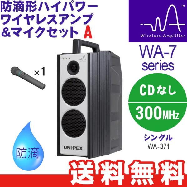 またまた大幅お値下げ！　ワイヤレスアンㇷ゚　カセット付　マイク1本付 充電式アンプ＆ワイヤレスマイク1本付き 簡易PAセット(SOUNDPURE