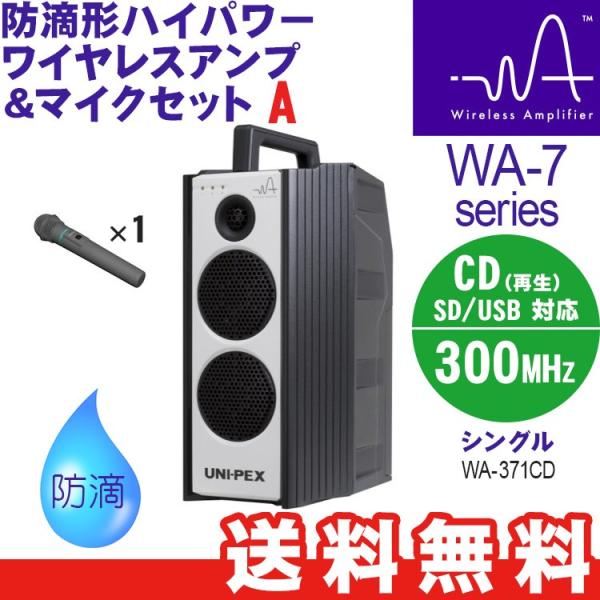 jybNX WA-7 AZbg VOhH`nCp[CXAv CDv[[iSD/USBjt hHCX}CNZbg WA-371CD WM-3400