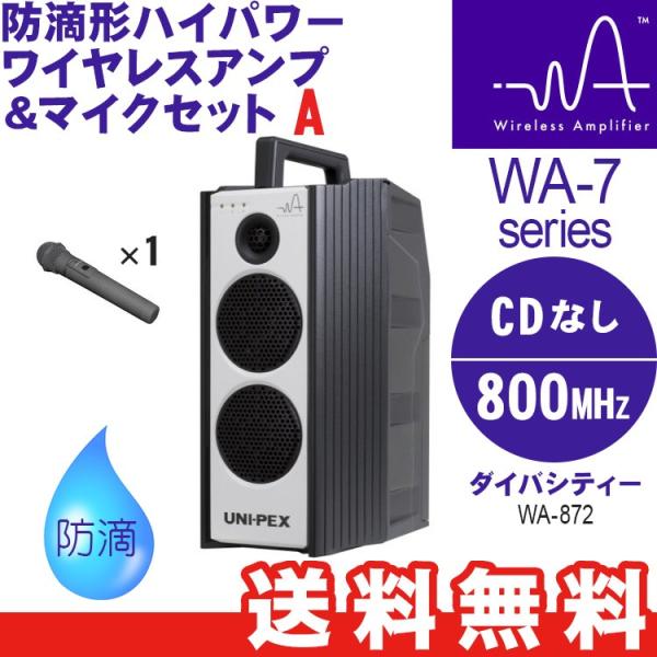 wm-8400 uni-pex」の人気商品一覧 | 安い商品を通販サイトから