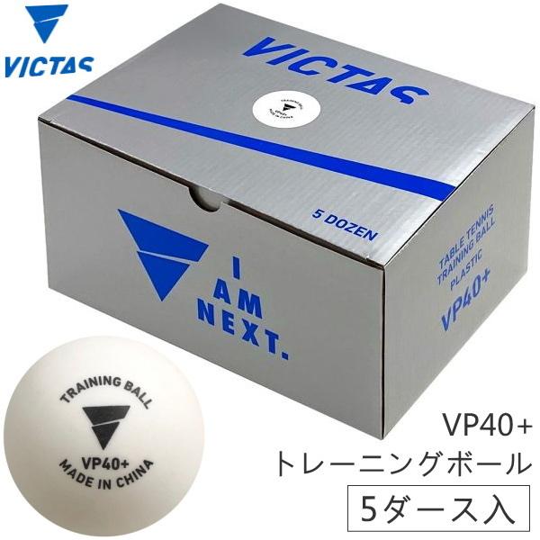 싅{[ Kp VICTAS BN^X VP40+ g[jO{[ 5_[X(60) 015500