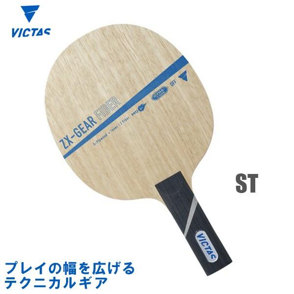 VICTAS 卓球ラケット ヴィクタス ZX-GEAR FIBER ST(ストレート