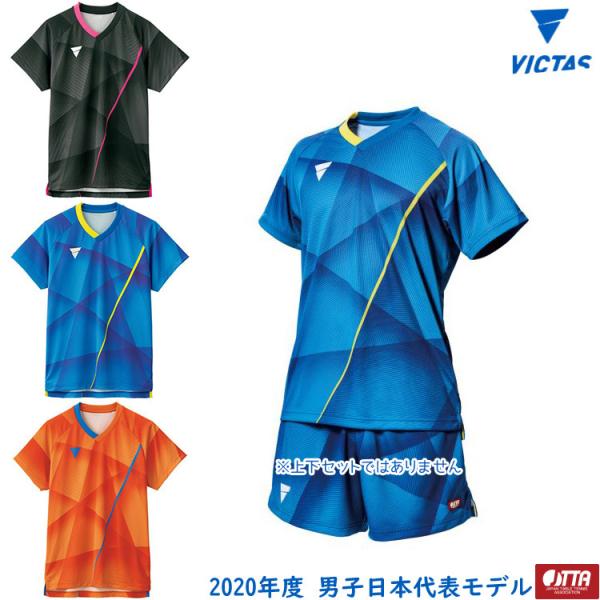 初売りセール Victas V Gs2 男女兼用 ゲームシャツ ヴィクタス 卓球 卓球製品 アパレル ｔシャツ シャツ 服 メンズ レディース ユニセックス Dry Jtta公認 軽量 伸縮 吸汗速乾 男女兼用 通販 ポイント消化 格安即決 Mail Budget Co Jp
