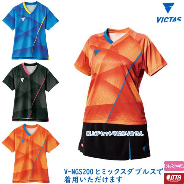 卓球ユニフォーム VICTAS ヴィクタス V-LGS201 ゲームシャツ レディース 031485