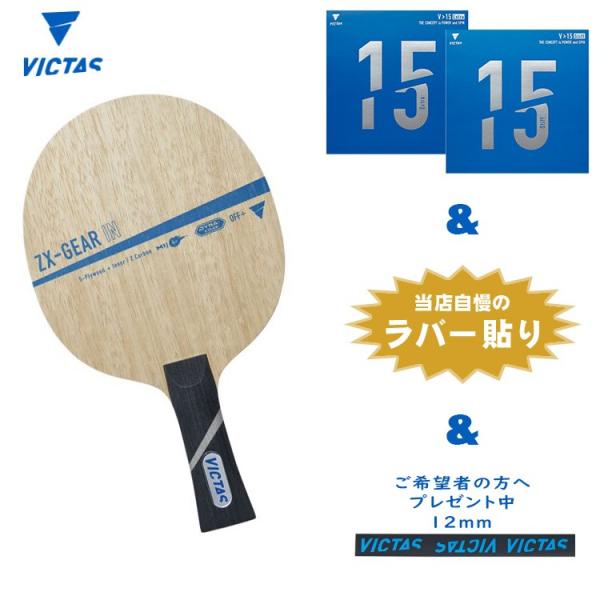 sunward_vic-2020zxgearset sunward_vic-2020zxgearset