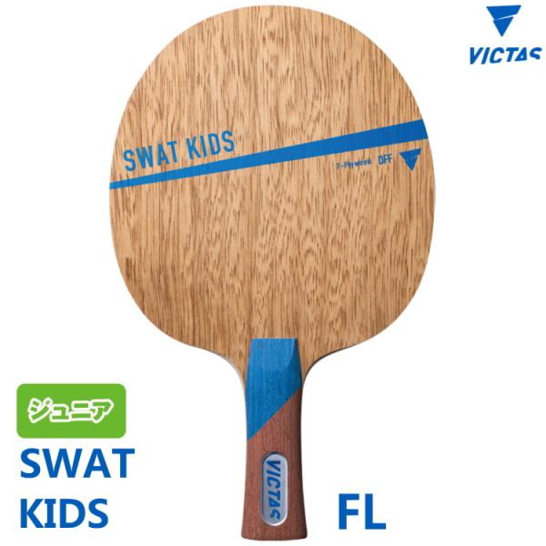 ヴィクタス(VICTAS) 卓球 ラケット SWAT スワット 攻撃用 単品/ラ sunward_vic-310054