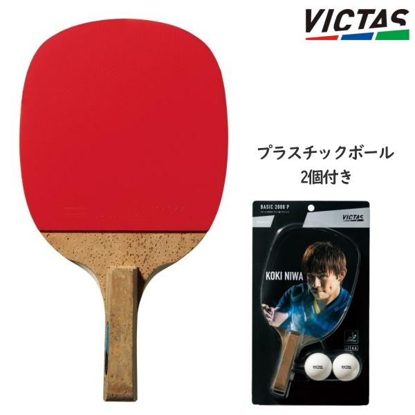●商品名　VICTAS PLAY 卓球ラケットベーシック 2000 P【BASIC 2000 P】日本式ペン (320040)●ラケット素材 木材5枚　●ラバー　片面裏ソフトラバー●製造国　中国●プラスチックボール2個付き※ このラケットは...