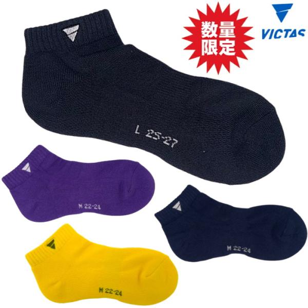 卓球ソックス VICTAS ヴィクタス V-KARA004 ショート丈 411545 唐橋卓球コラボ