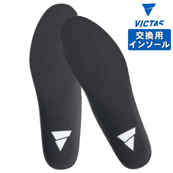 EVA素材の交換用インソール。シューズのサイズに合わせてカットしてご使用ください。●商品名VICTAS V-IS517（502503）●カラー1000：ブラック ●サイズS(22.0〜23.0cm)M(23.5〜24.5cm)L(25.0〜...