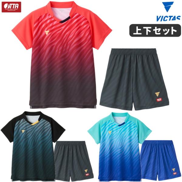 2025年全日本卓球選手権、VICTAS社アドバイザリースタッフ着用モデル。●商品名　VICTAS 卓球ユニフォーム 上下セットV-GS501 V-GP503　512501 522501　ユニセックス/男女兼用 ●カラー1000：上ブラック...