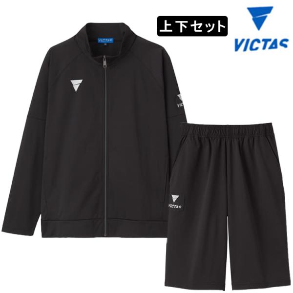 卓球 トレーニング ジャージ 上下セット VICTAS ヴィクタス V-JJ509 V-JHP511 ジャケット ハーフパンツ 542501 542503