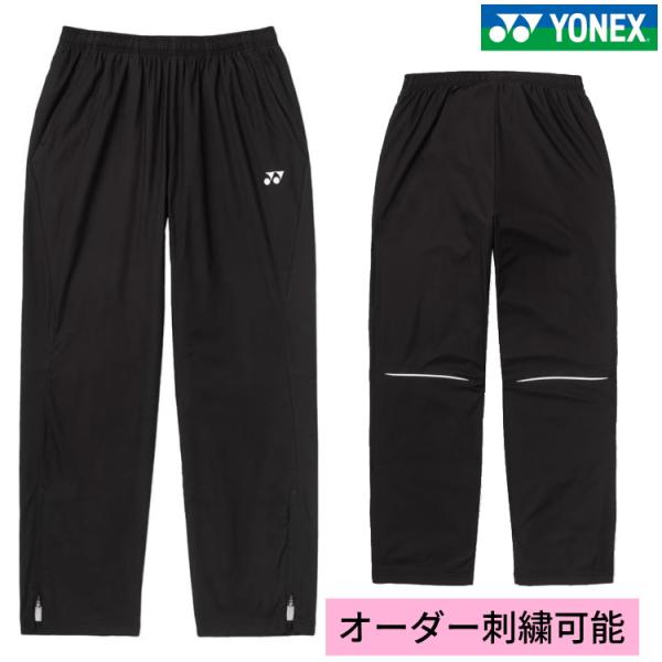 ヨネックス YONEX UNI裏地付きウインドウォーマーパンツ ウエア トレーニング 80107