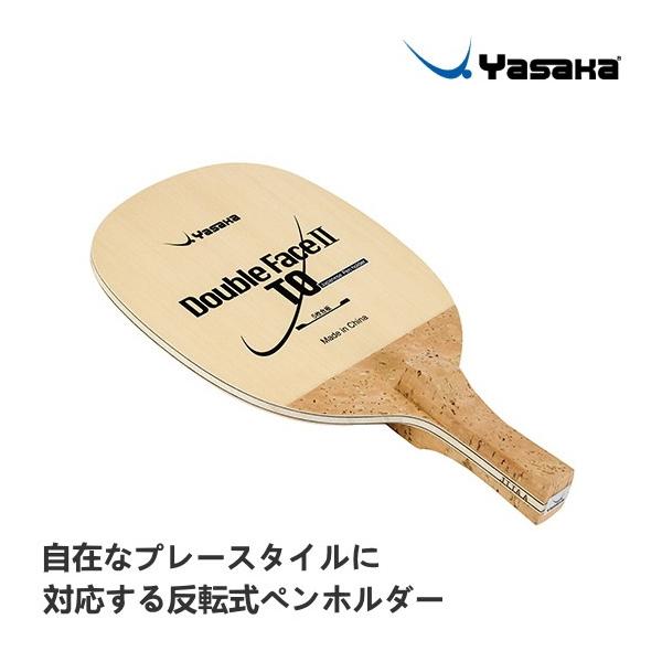 ダブルフェイス ヤサカ 卓球ラケット ダブルフェイス2 TO 反転式