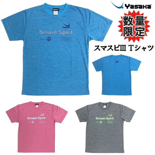 卓球 Tシャツ 限定の人気商品 通販 価格比較 価格 Com