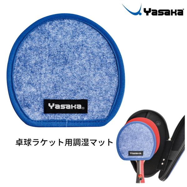 ヤサカ（Yasaka） ラケット ドライヤー 1枚入 卓球ラケット