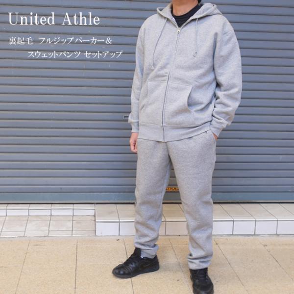 United Athle（ユナイテッドアスレ） パーカー 上下セットアップ 裏