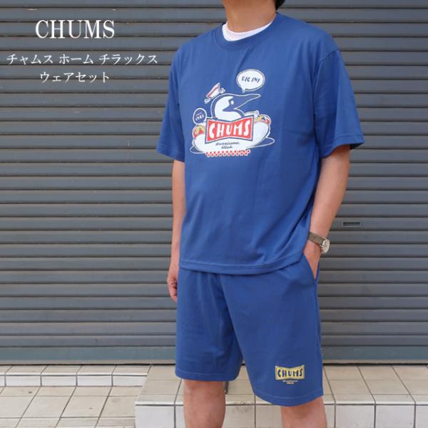 CHUMS（チャムス） セール 上下セット メンズ ホームチラックス ウェア
