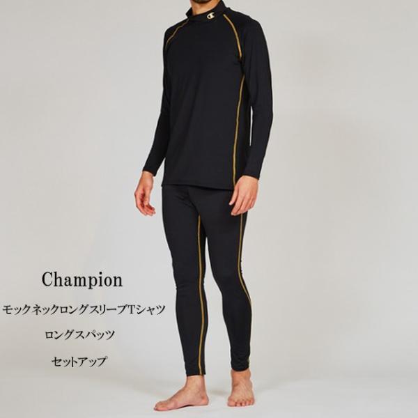 Champion（チャンピオン） セール インナーセットアップ 上下セット