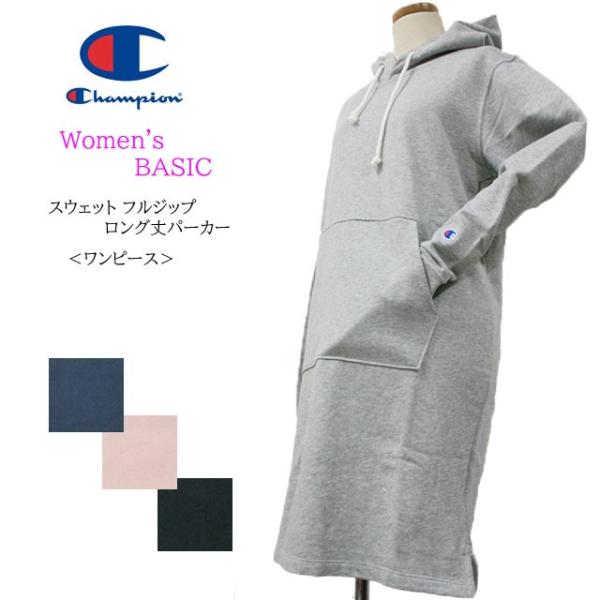 チャンピオン Champion パーカー レディース スウェット ロング丈パーカー ワンピース ウィメンズ Cw L106 Buyee Buyee Japanese Proxy Service Buy From Japan Bot Online