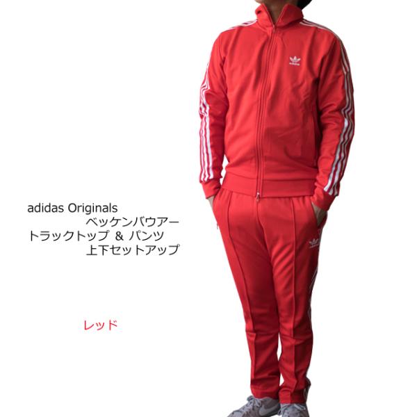 アディダス オリジナルス ジャージ 上下の人気商品 通販 価格比較 価格 Com