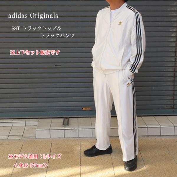 adidas Originals アディダス オリジナルス 上下 スーパースター adidas Originals アディダス オリジナルス 上下 スーパースター