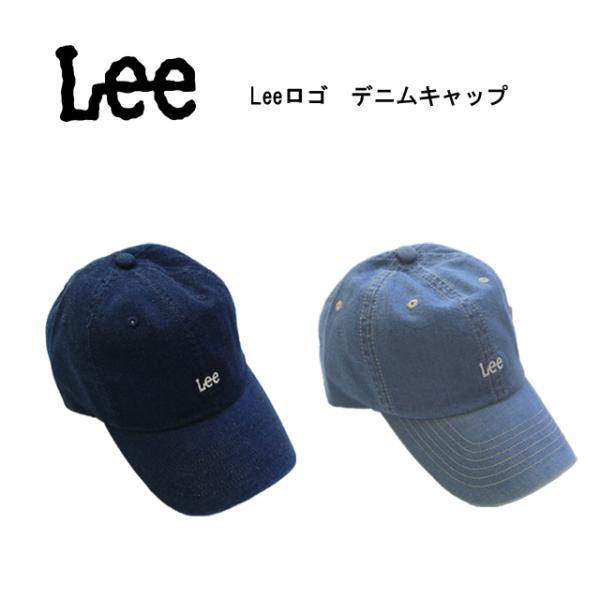 Lee（リー） ユーズドデニム ロゴキャップ ローキャップ 帽子 cap ロゴ