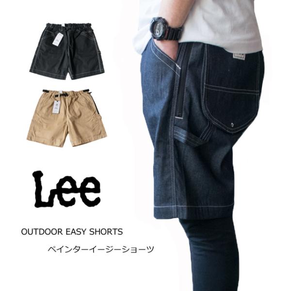 セール Lee リー メンズ アウトドア イージーショーツ ショートパンツ ハーフパンツ LM8493 :LM8493:SUNWEAR 通販  